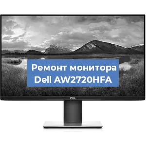 Замена разъема HDMI на мониторе Dell AW2720HFA в Белгороде